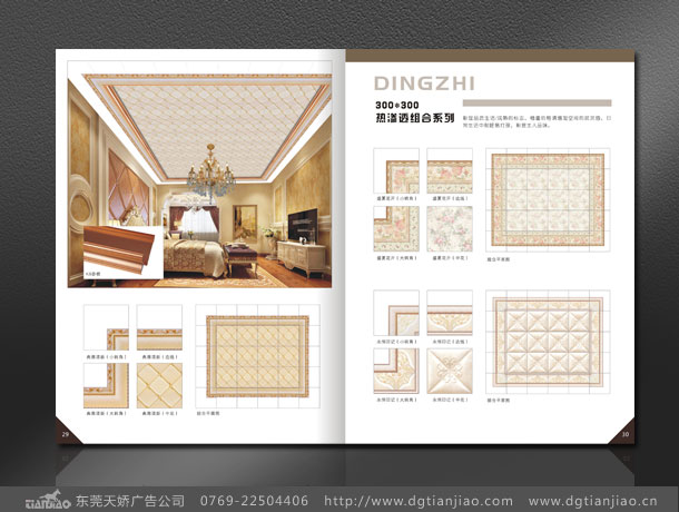 頂致天花宣傳冊(cè)設(shè)計(jì)_裝飾材料畫冊(cè)冊(cè)設(shè)計(jì)制作