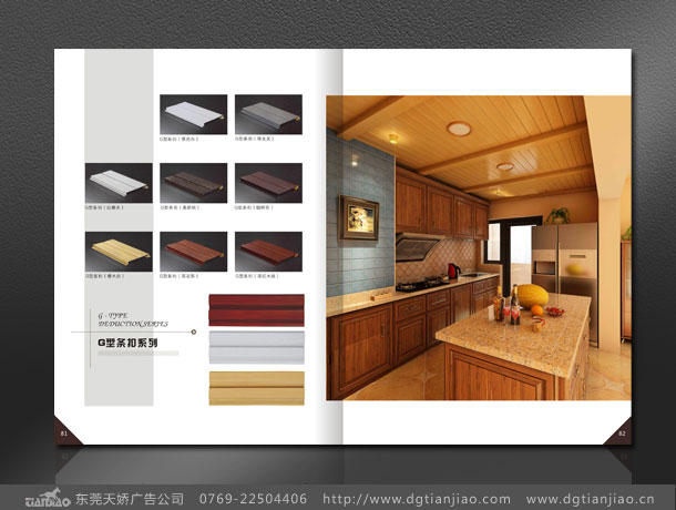 頂致天花宣傳冊(cè)設(shè)計(jì)_裝飾材料畫冊(cè)冊(cè)設(shè)計(jì)制作
