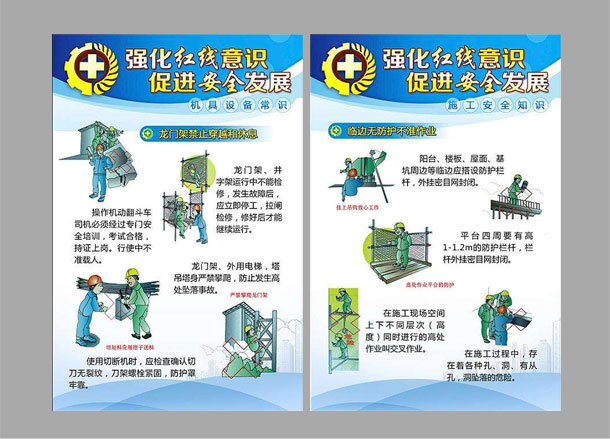 2020年企業(yè)安全生產(chǎn)海報(bào)設(shè)計(jì)制作效果展示圖