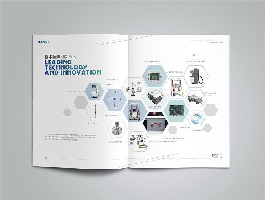 聯(lián)合石油技術(shù)公司畫冊設(shè)計(jì)制作