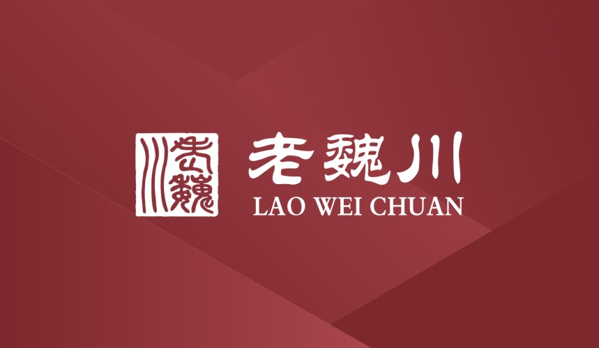 老魏川調(diào)味香精LOGO設(shè)計(jì)案例