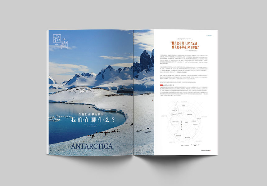 私享家旅游雜志設(shè)計(jì)制作印刷