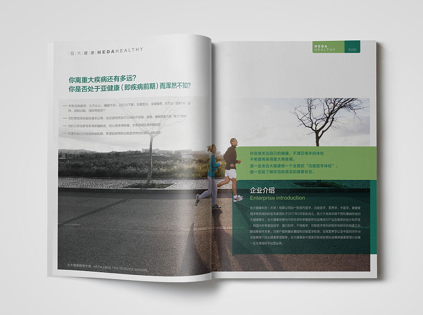 醫(yī)療器械畫冊設計_醫(yī)療宣傳冊設計制作企業(yè)介紹