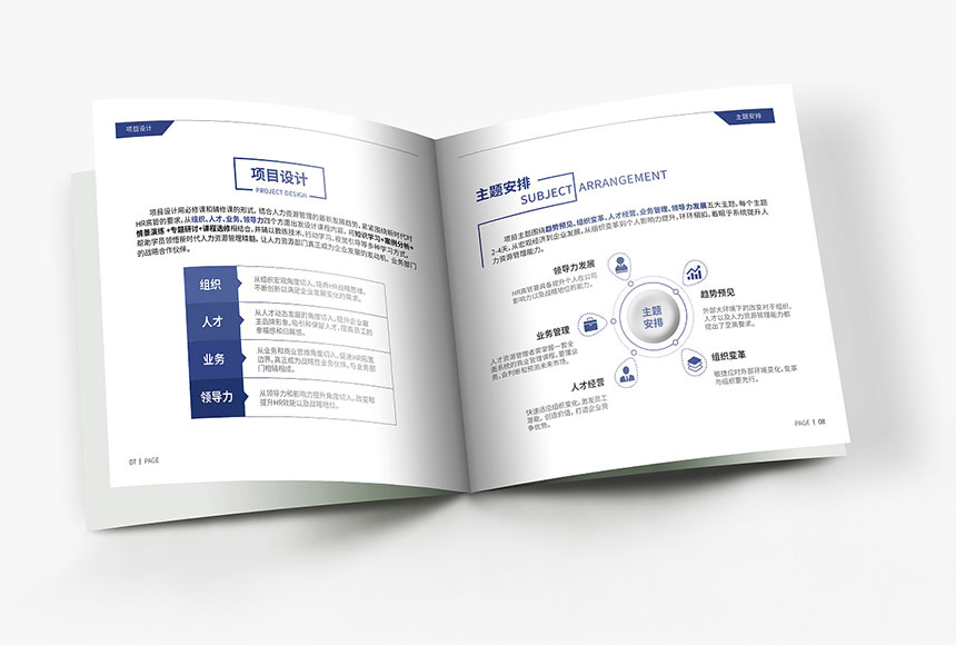 人力資源畫冊(cè)設(shè)計(jì)_人力資源宣傳冊(cè)設(shè)計(jì)制作