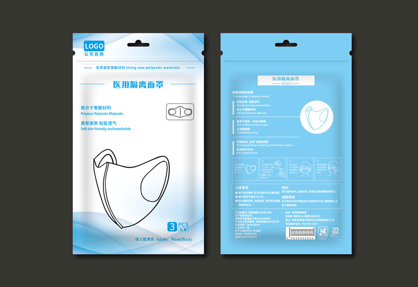 東莞醫(yī)用隔離面罩包裝設(shè)計公司幾款案例效果展示