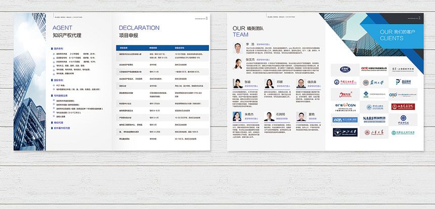 商標(biāo)注冊畫冊設(shè)計_知識產(chǎn)權(quán)宣傳冊設(shè)計制作