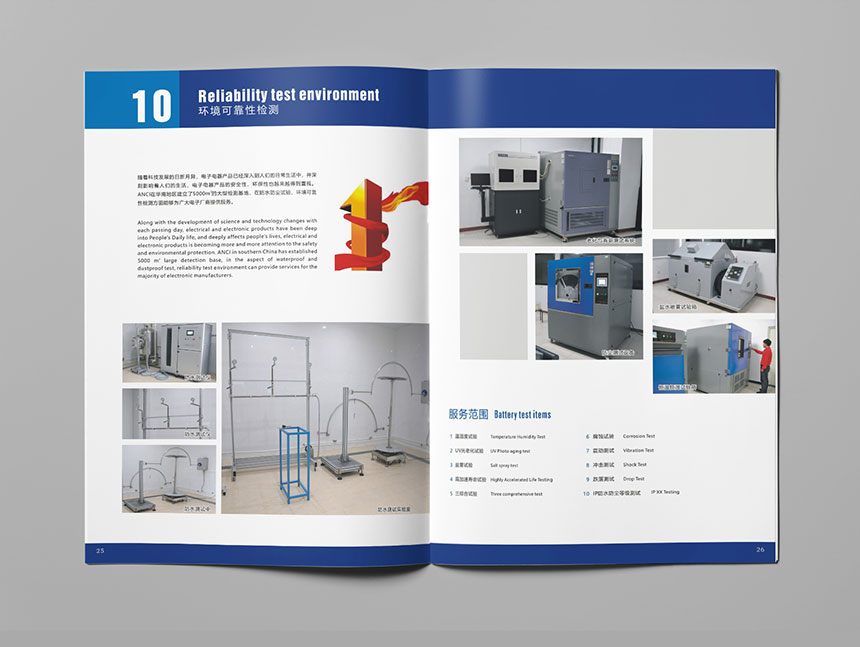 檢測公司畫冊設(shè)計,認(rèn)證機(jī)構(gòu)宣傳冊設(shè)計