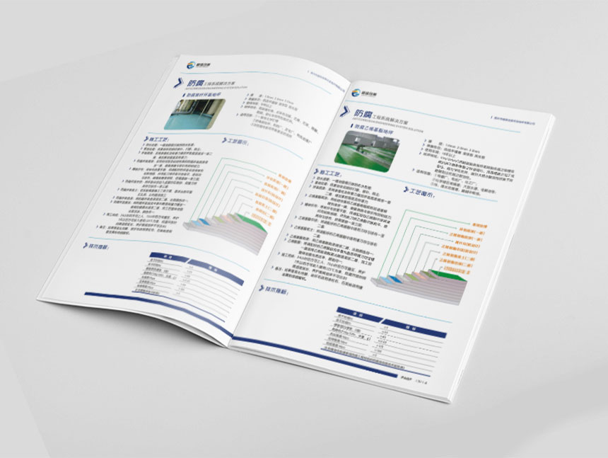 環(huán)氧地坪畫冊設(shè)計教程